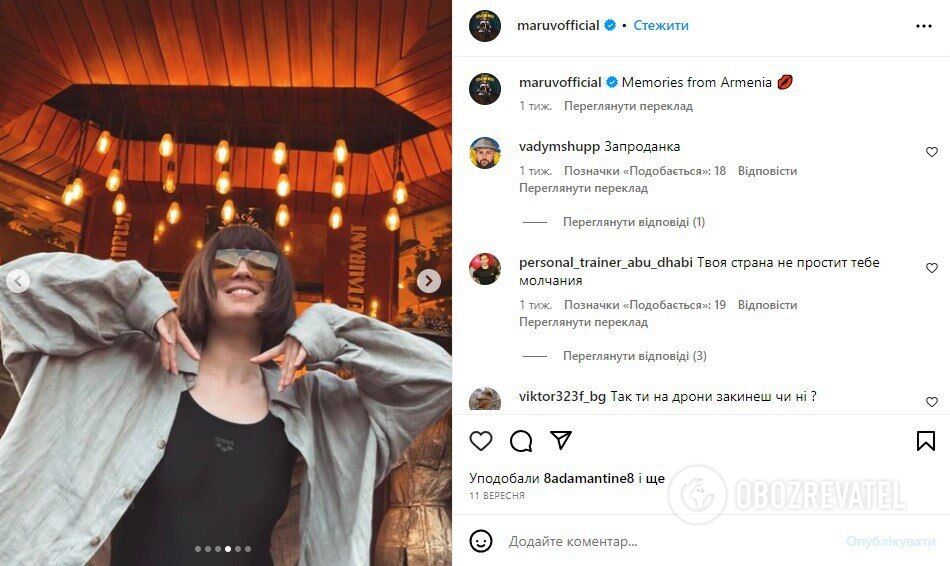 ''You and Ani Lorak are doing a great job!'' Ukrainians jokingly praised Maruv for the ''3 million for AFU'' donation and are already waiting for new ones