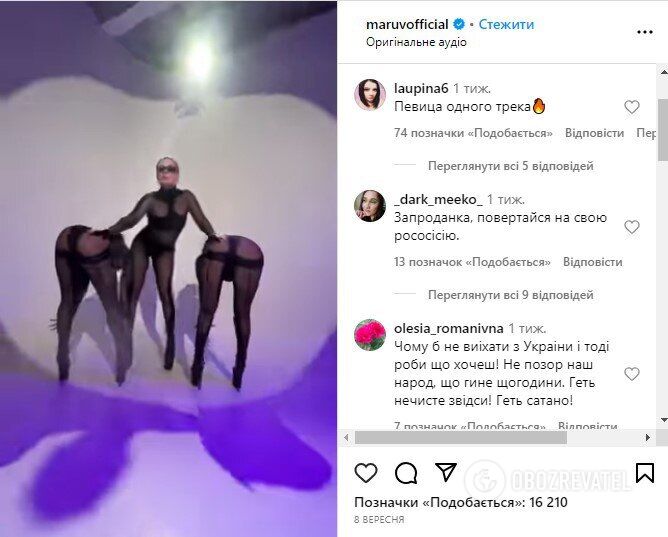 ''You and Ani Lorak are doing a great job!'' Ukrainians jokingly praised Maruv for the ''3 million for AFU'' donation and are already waiting for new ones