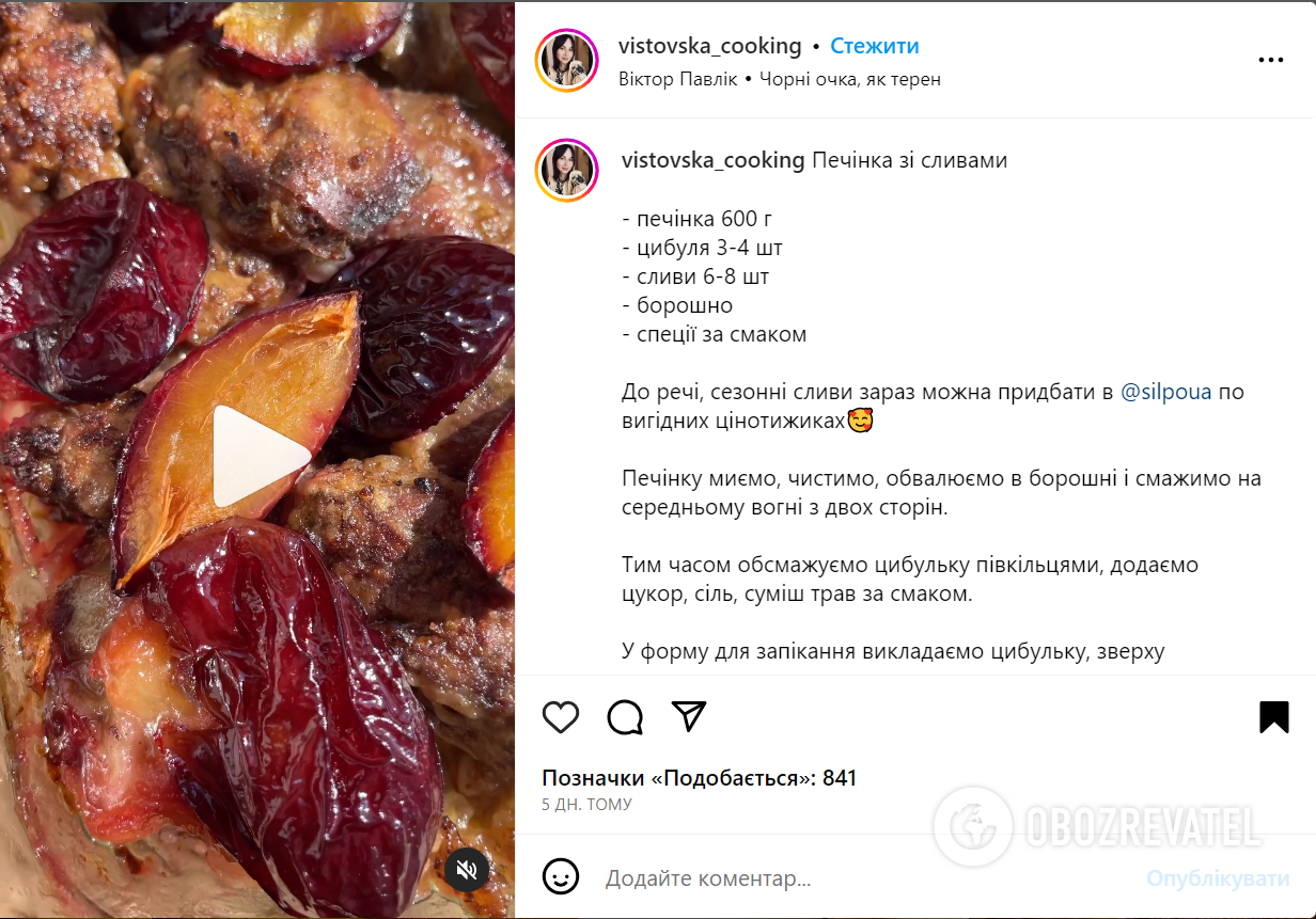 Juicy and soft liver with plums in the oven: will not be bitter