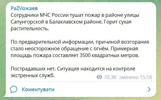 Grass suddenly ''caught fire'' in Sevastopol during an air raid and an ''ATACMS threat''. Photo