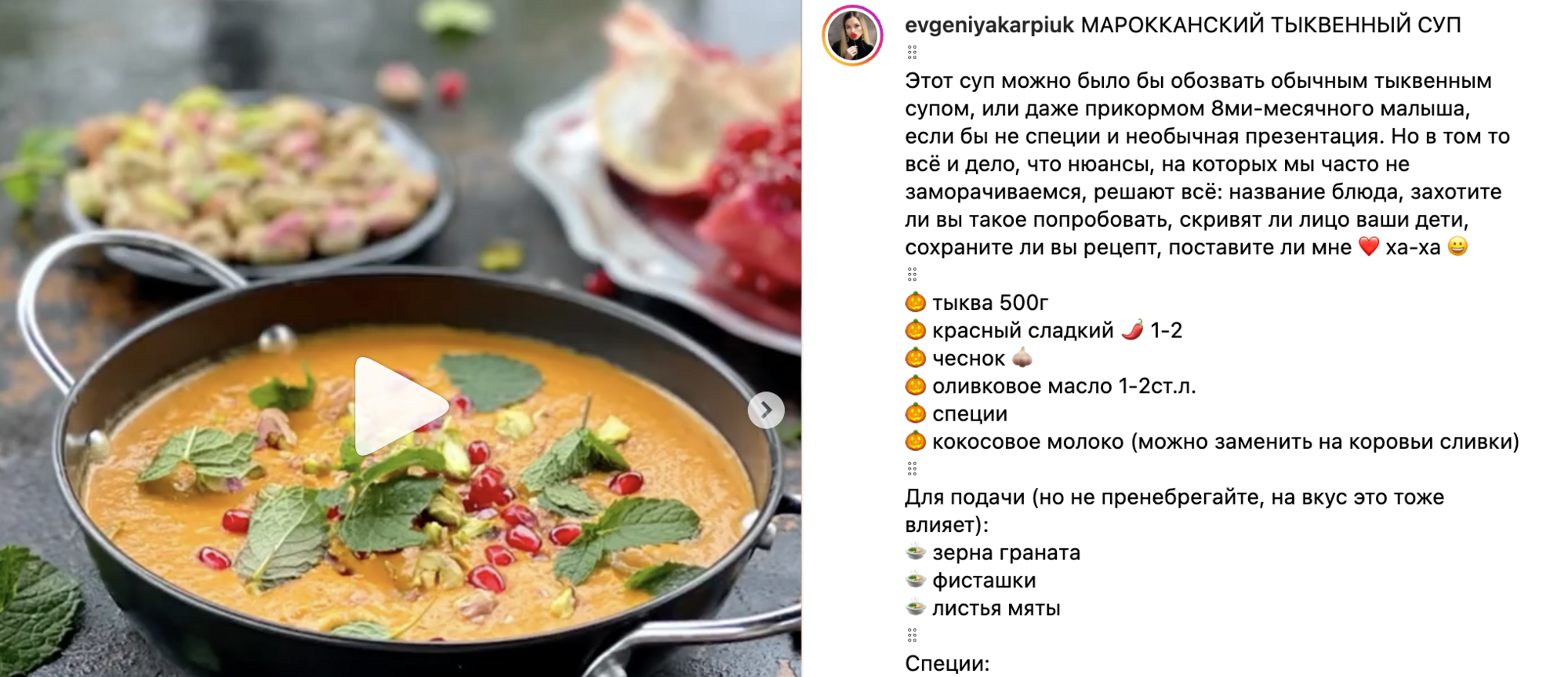 Soup recipe