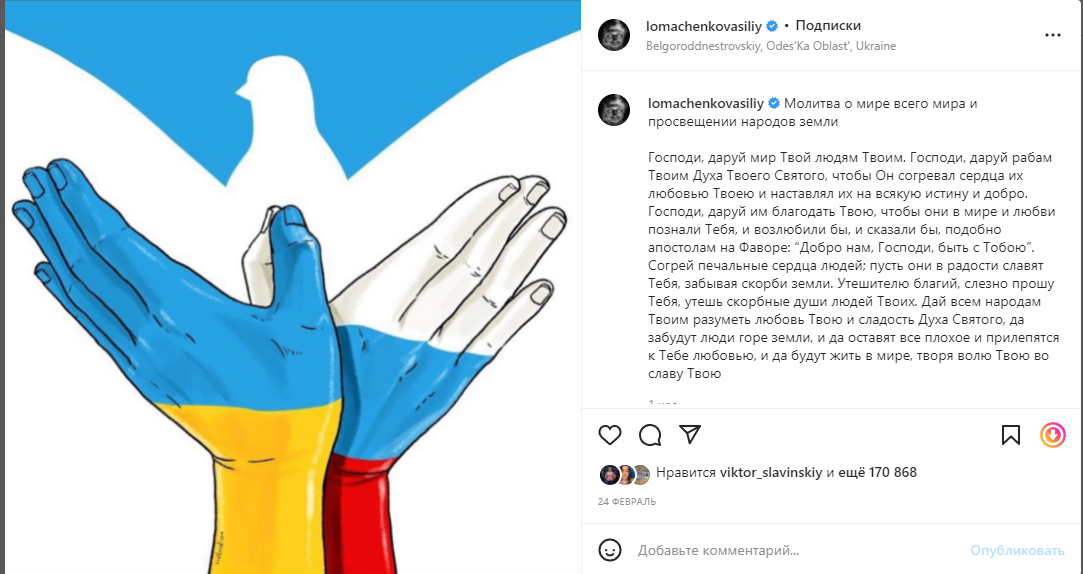 Tak Bajuł nazwała Łomaczenkę za jego stanowisko w sprawie Rosji