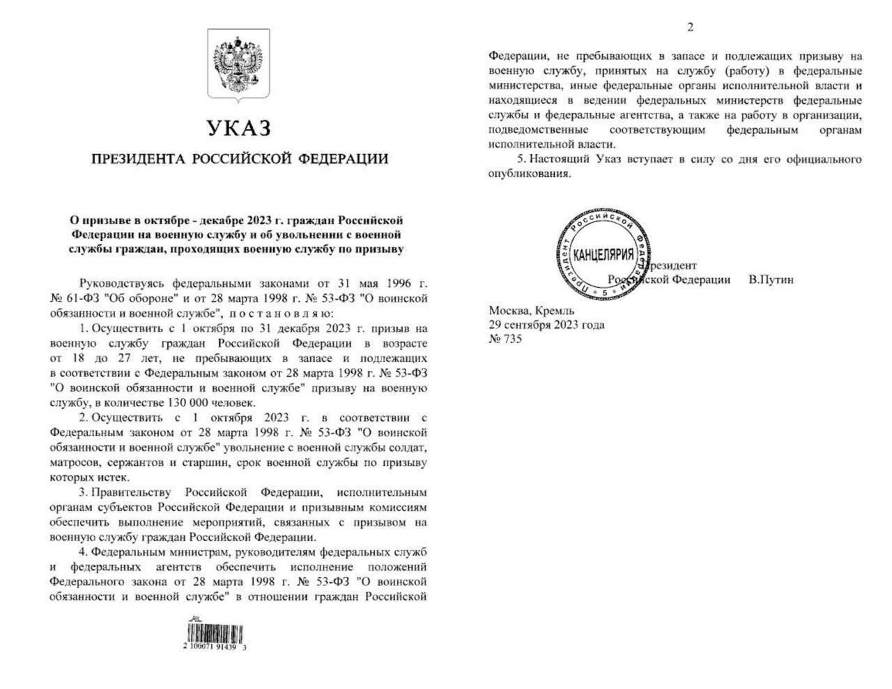 Putin signs decree on the start of the autumn conscription to the Russian army: how much ''meat'' they want to recruit