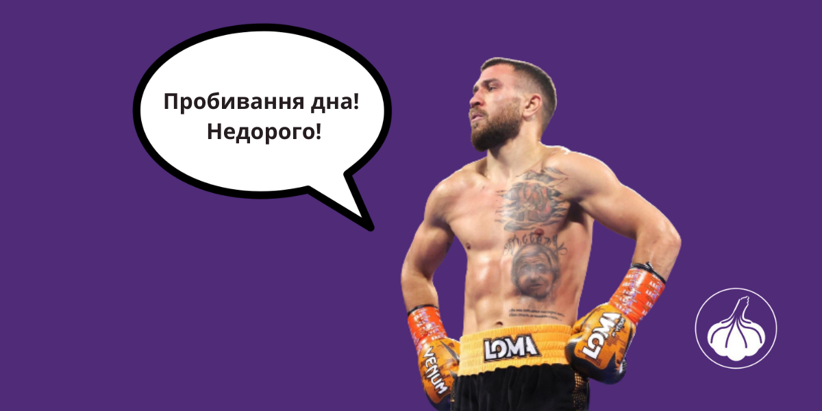 Lomachenko called the Orthodox Church of Ukraine an impurity from which the Ukrainian Orthodox Church (Moscow Patriarchate) is being purified
