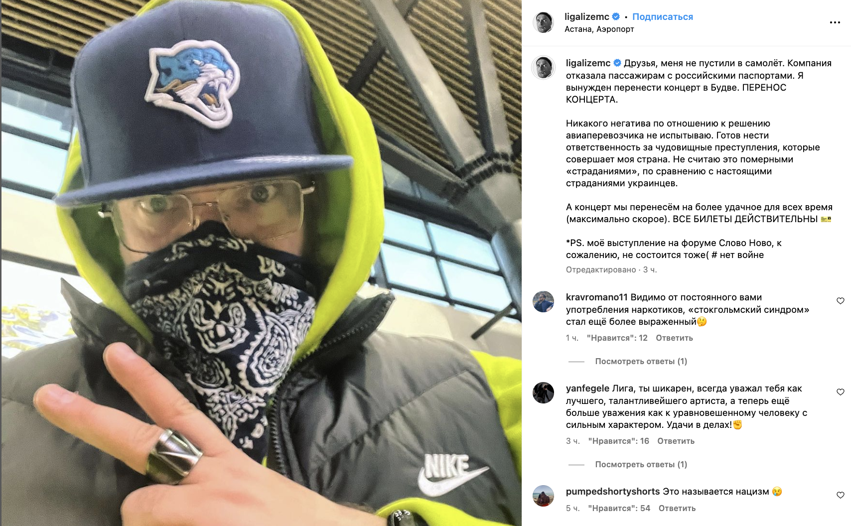 Russian rapper was not allowed to board a Polish airline plane, and he mentioned the suffering of Ukrainians