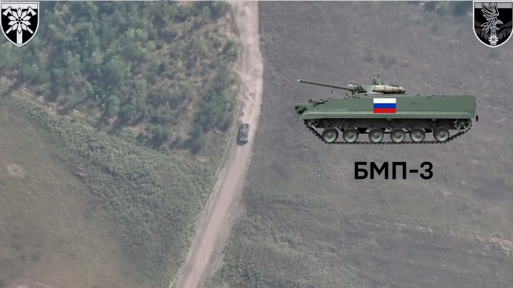Right on target: Ukrainian soldiers hit a Russian BMP-3 with a kamikaze drone, which was moving at full speed on the road. Video