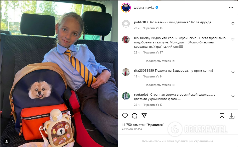 Navka sent her daughter to school with a ''Ukrainian flag''. Photo fact