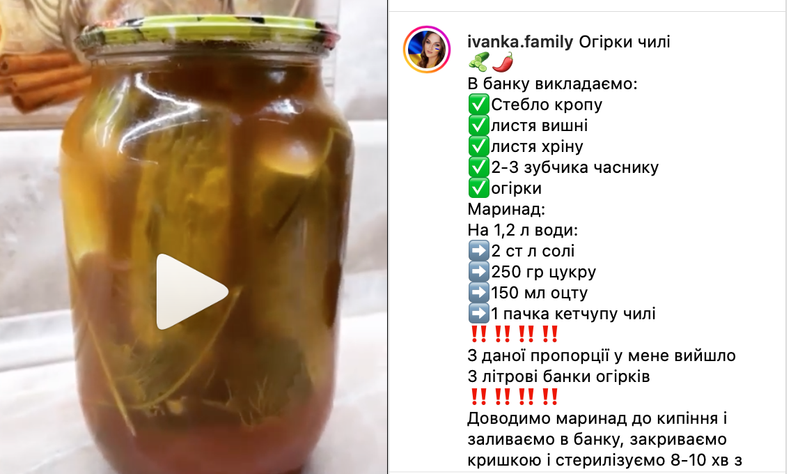 Recipe for cucumbers with ketchup