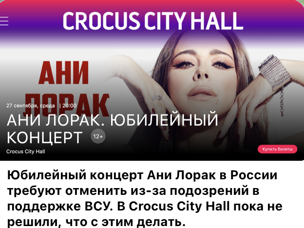 Ani Lorak, who is being trolled for ''helping the Ukrainian armed forces,'' will give a concert in Moscow and hug Putinists