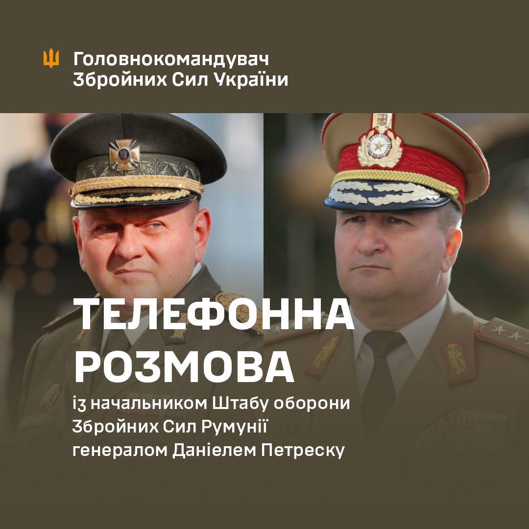 Zaluzhny spoke with the Chief of Defence Staff of Romanian Armed Forces: what is known