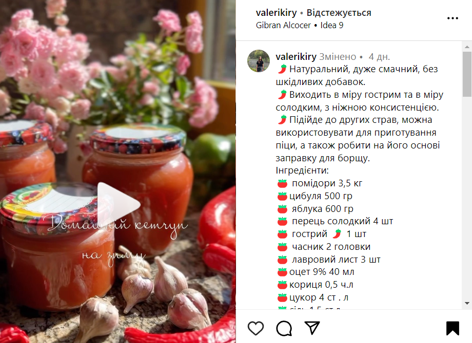 Tomato and apple ketchup recipe