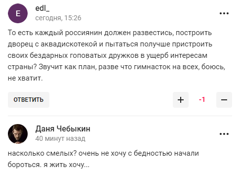 ''I wish our economy a recovery'': Russian Olympic champion on the dictator's ''achievements''. How the network reacted