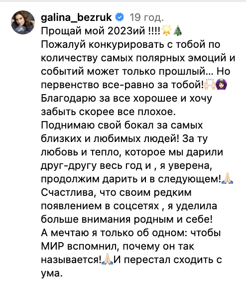 Bezruk mówi o swoim ''najcenniejszym'' życzeniu