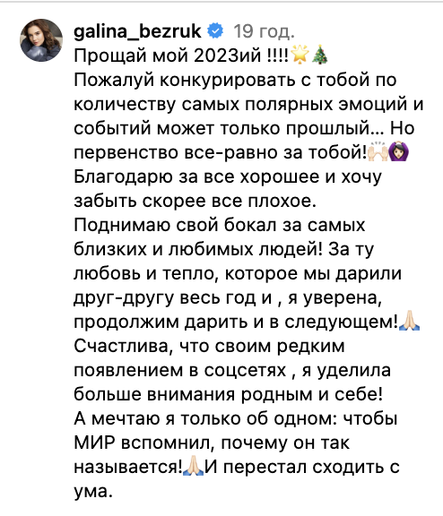 Actress and traitor Halyna Bezruk, who lives in Moscow, veiledly wished Ukraine peace