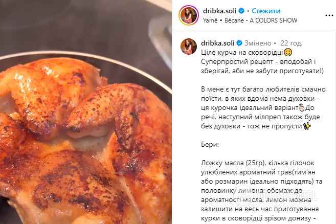 Whole chicken on a skillet: an unusual dish that will amaze guests