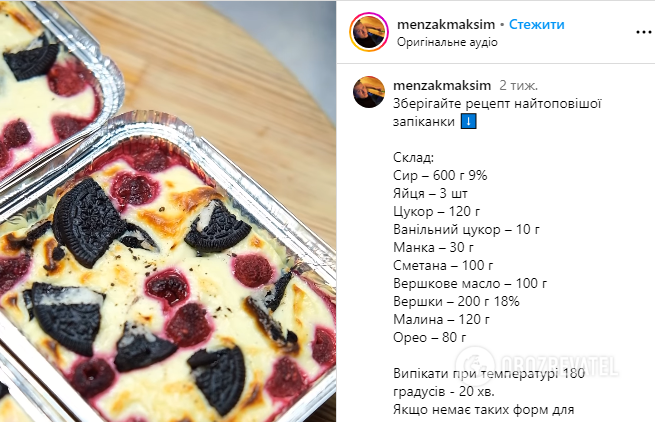 Topmost cottage cheese casserole with Oreo cookies: easy and fast recipe