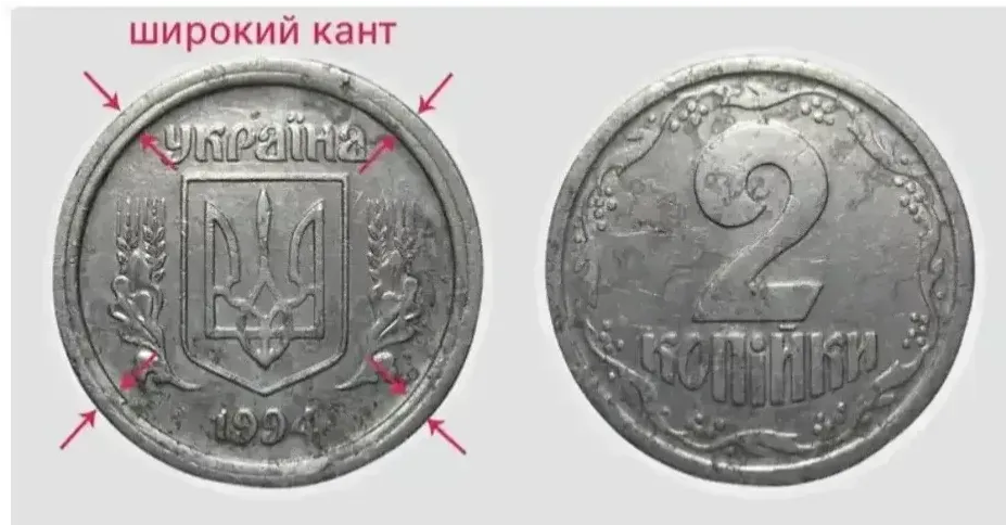 Ukrainians can sell some coins at a high price