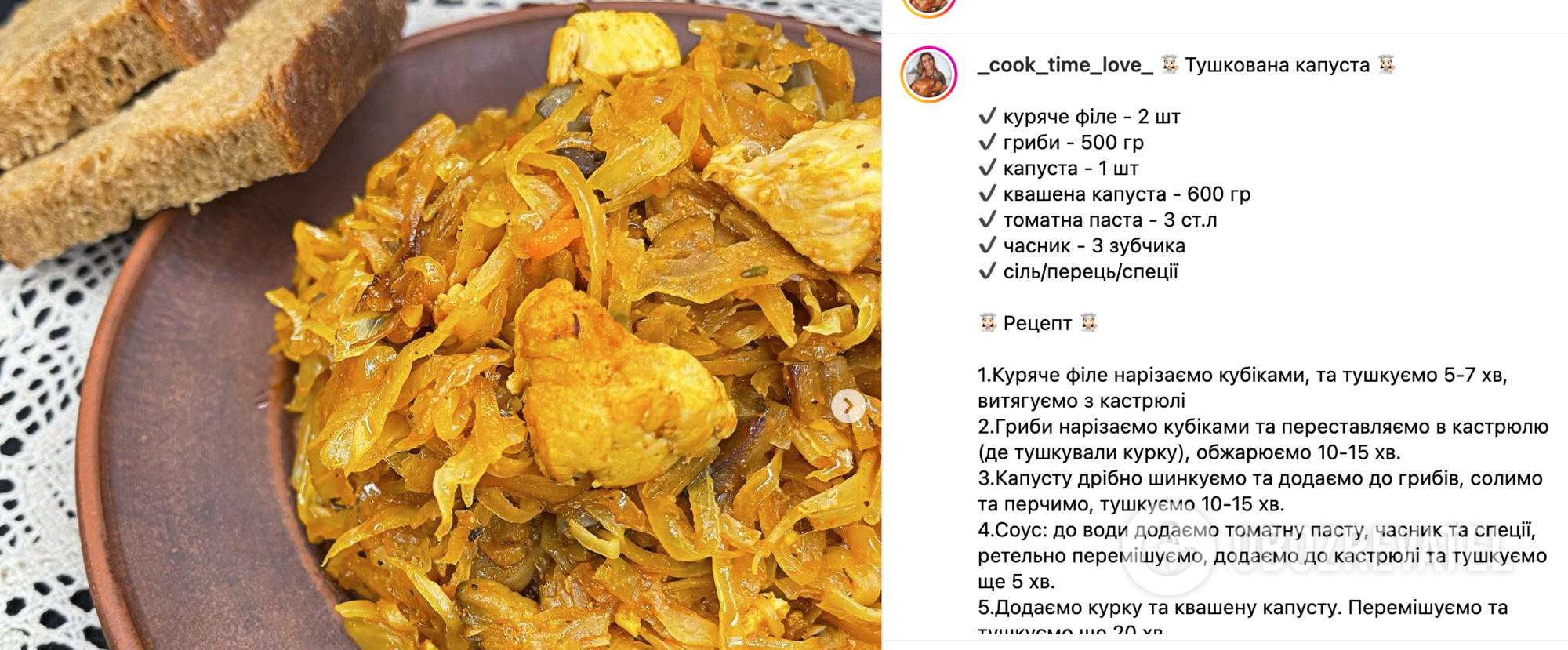 Cabbage recipe