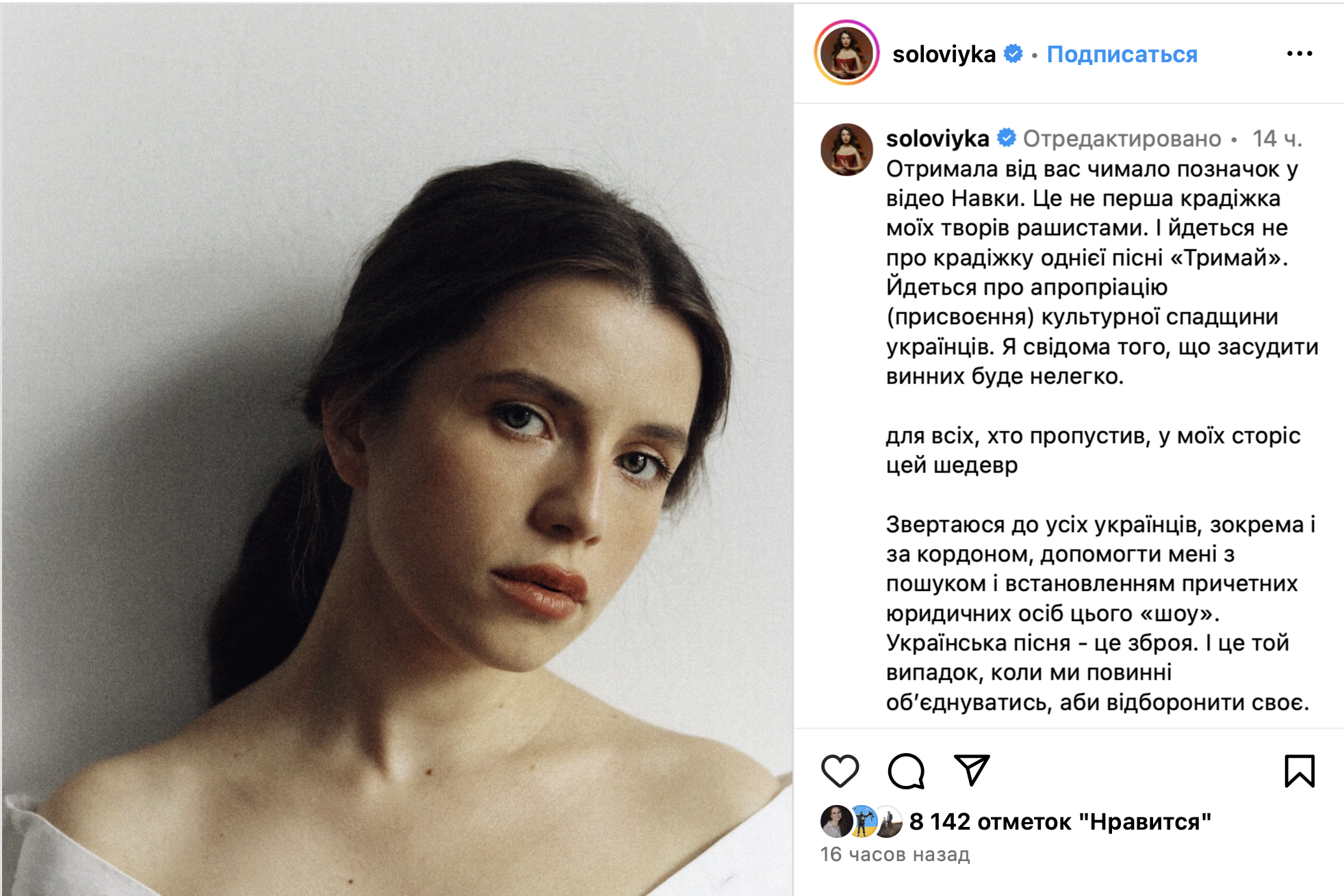 Peskov's wife from Dnipro Tatyana Navka stole Ukrainian songs for her show: Khrystyna Soloviy wants to sue