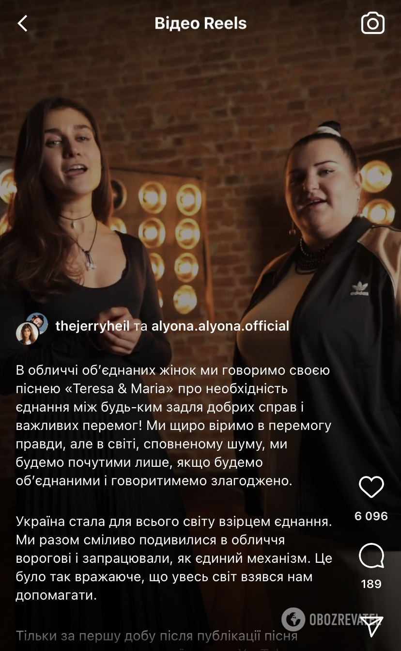 A song by alyona alyona alyona and Jerry Heil set the first Eurovision 2024 record: what is the meaning of ''Teresa & Maria''
