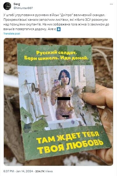 Putin's propagandists complained about the ''leaflets by the Armed Forces of Ukraine'' and got into a scandal: the naked woman in the photo turned out to be the wife of a Russian general