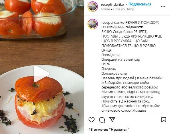 Recipe for scrambled eggs with tomatoes in the oven