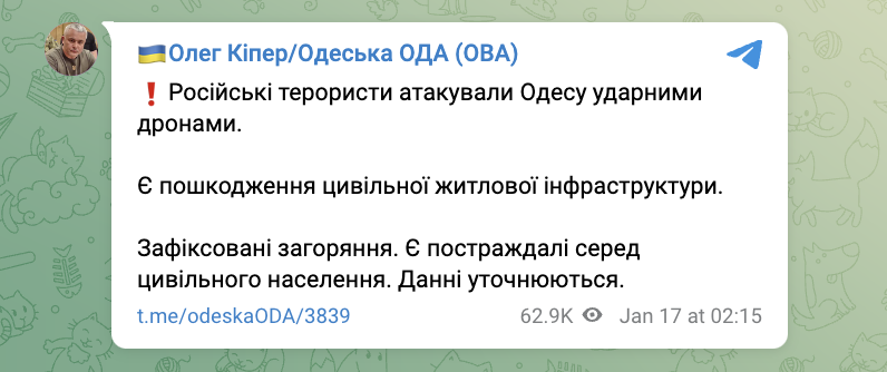 Russia attacked Odesa with Shahed drones, there is destruction and victims. Photos 