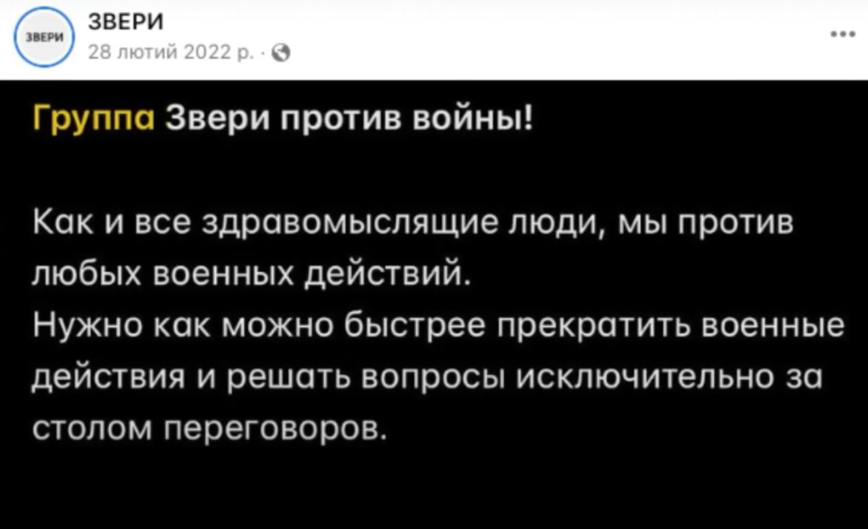The band ''Zveri'' performed in the occupied Donetsk: Putin supporter Bilik cynically mentioned his childhood in Horlivka