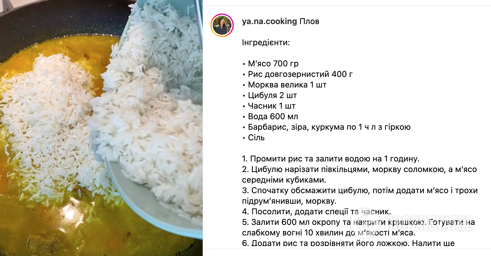 Recipe