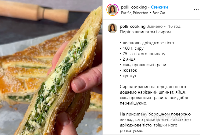 Spinach and cheese pie: an interesting option for a snack