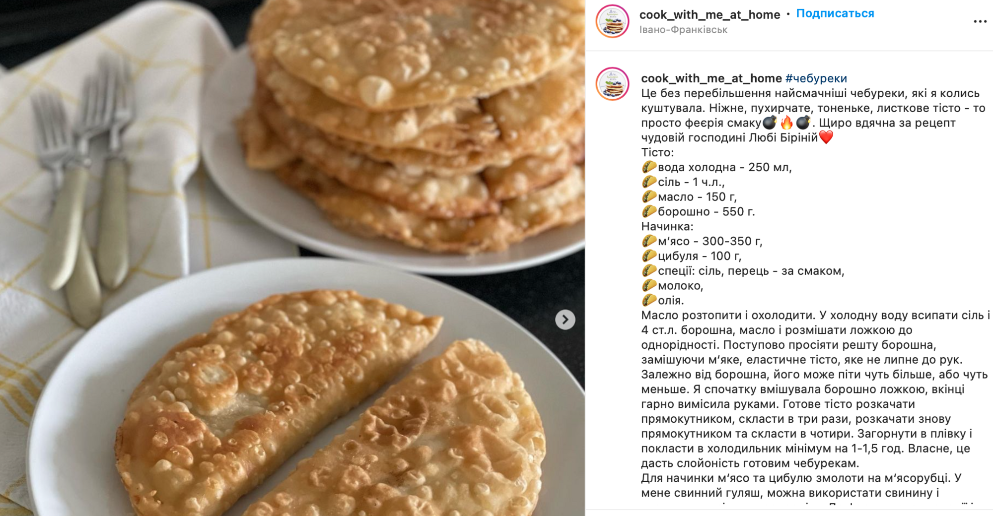 Chebureks recipe