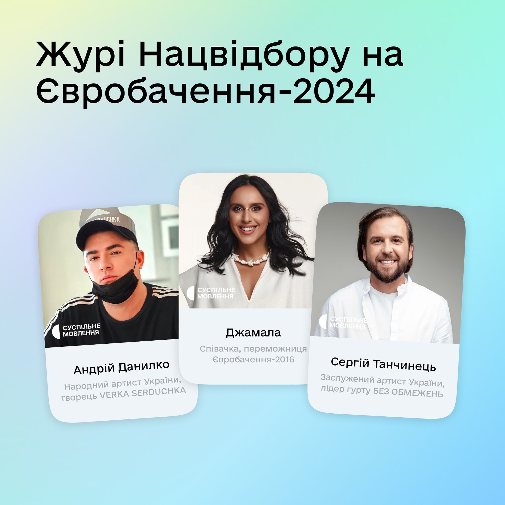 Ukrainians have chosen the jury of the National selection for Eurovision 2024