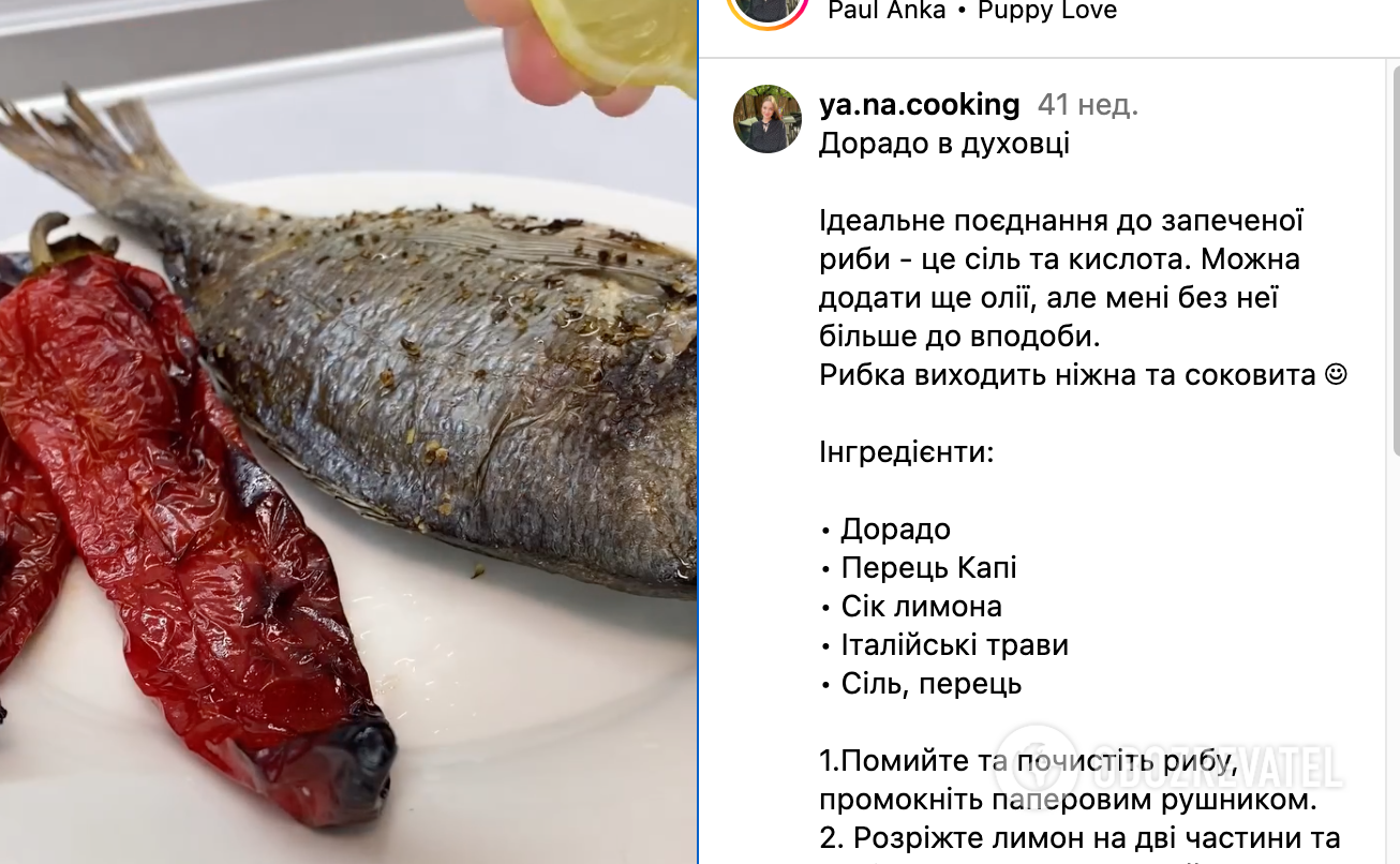 Fish recipe