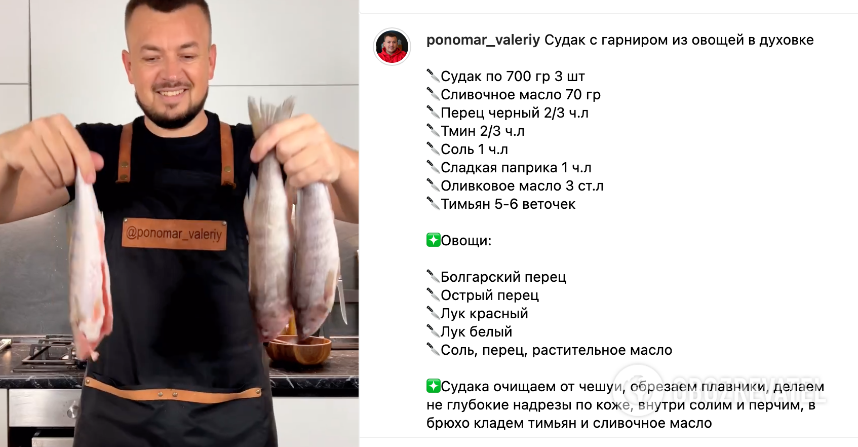 Recipe for fish with vegetables