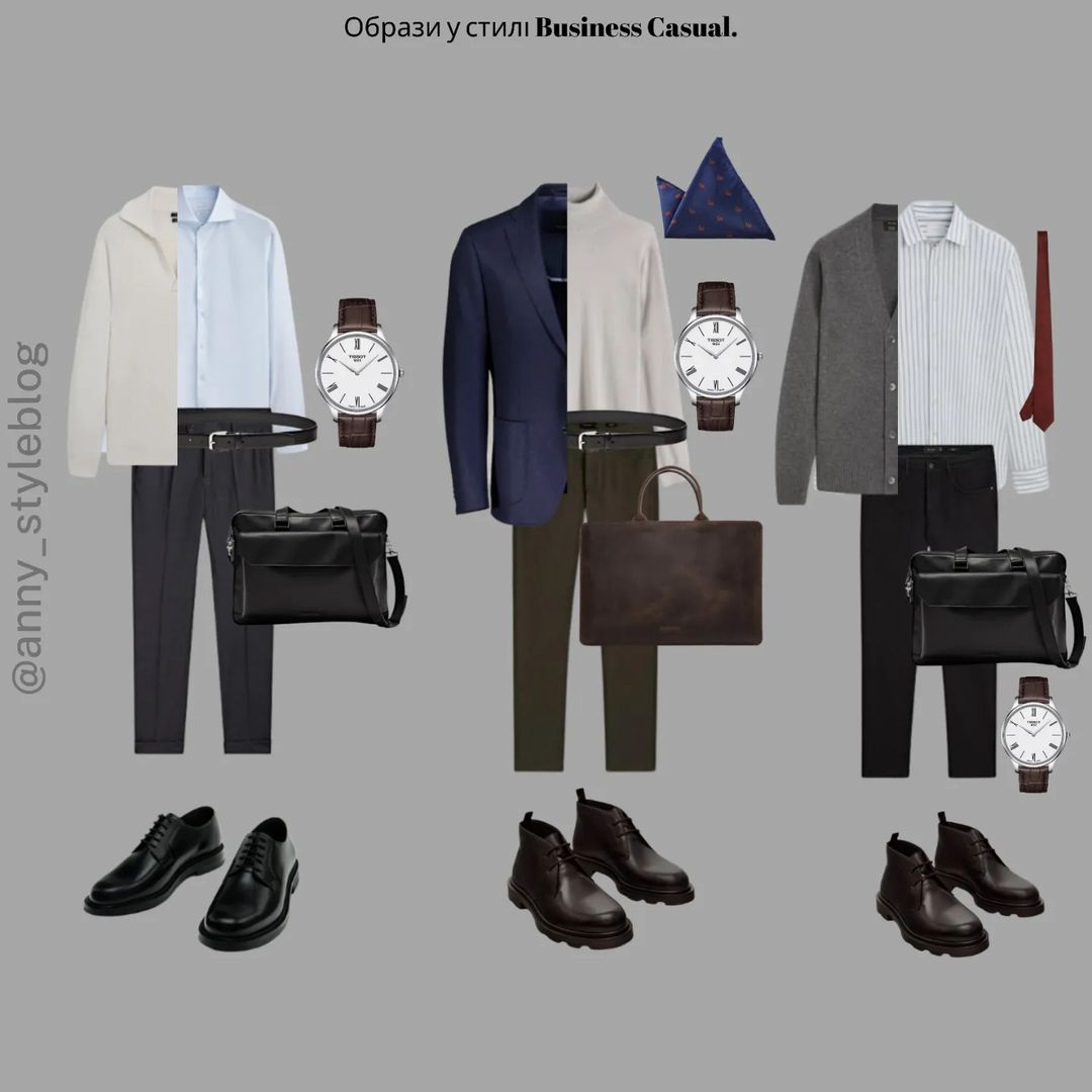 Men's fashion winter-spring 2024: what to wear to a business meeting to impress