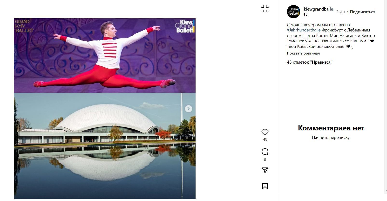 Alexander Stoyanov, the husband of Kateryna Kukhar, showcases ''Swan Lake'' and promotes the ideas of the ''Russian world'' in Europe