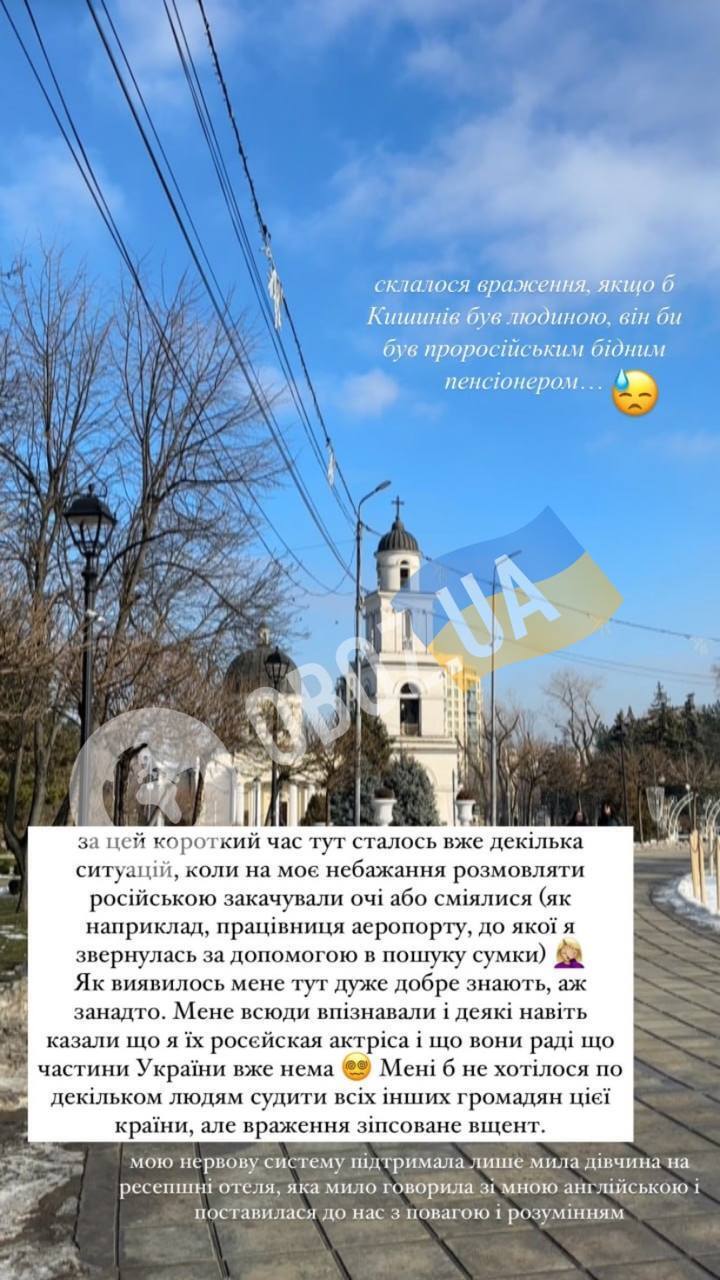 The In Laws star Anna Koshmal complained about ridicule in Moldova because of her Ukrainian language: people were happy that ''part of Ukraine is gone''