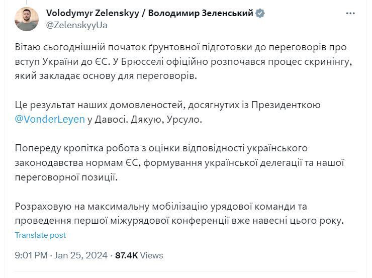 EU officially started the process of screening Ukrainian legislation - Zelenskyy