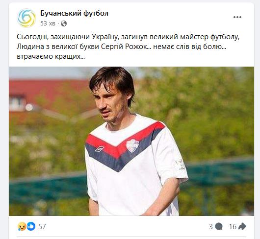 Ex-footballer of Dynamo and Ukraine U21 national team, who won the Belarus Cup, died in the war with Russian occupants