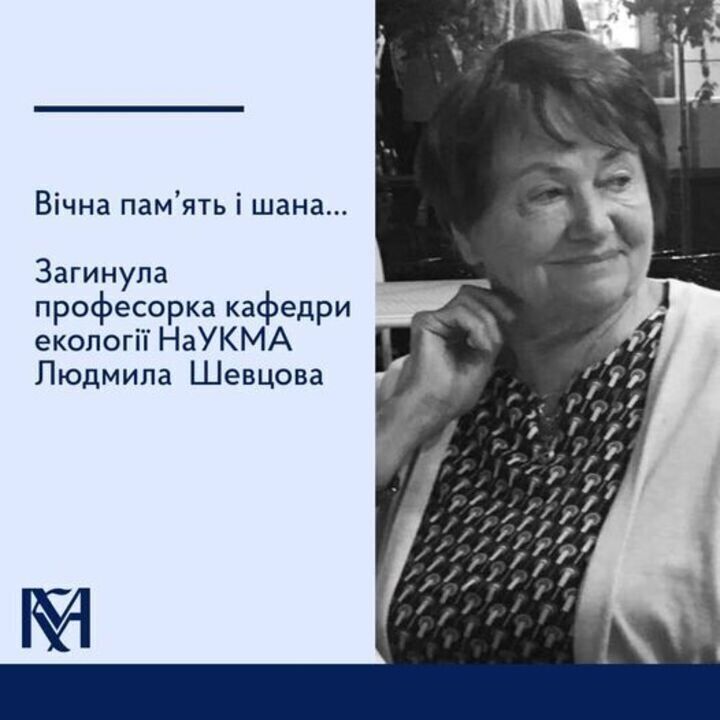 She worked as a lecturer at the Kyiv-Mohyla Academy: information about the victim of the Russian strike on Kyiv has emerged. Photo.