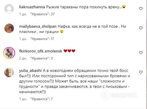 ''Let Ukraine win''. Navka posted a greeting to Peskov, but received responses she did not expect