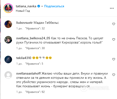 ''Let Ukraine win''. Navka posted a greeting to Peskov, but received responses she did not expect