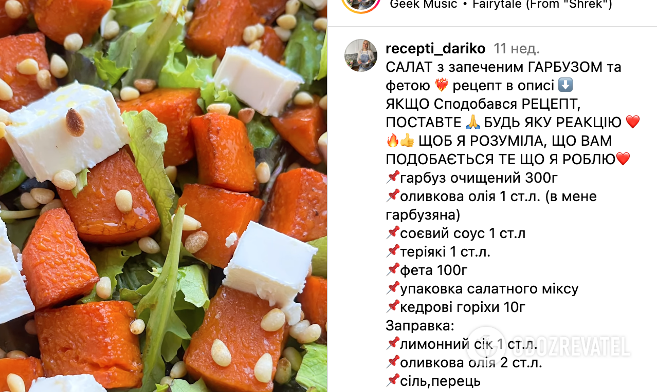 Salad recipe