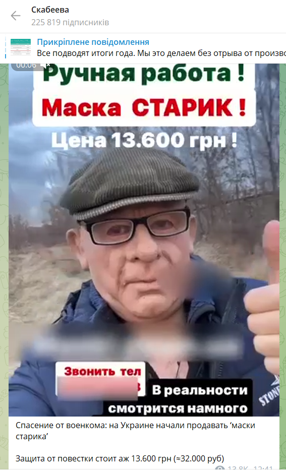''Old man mask'' saves from mobilization - the truth or a throw-in of the Russians:  what's behind the photo outraged the network