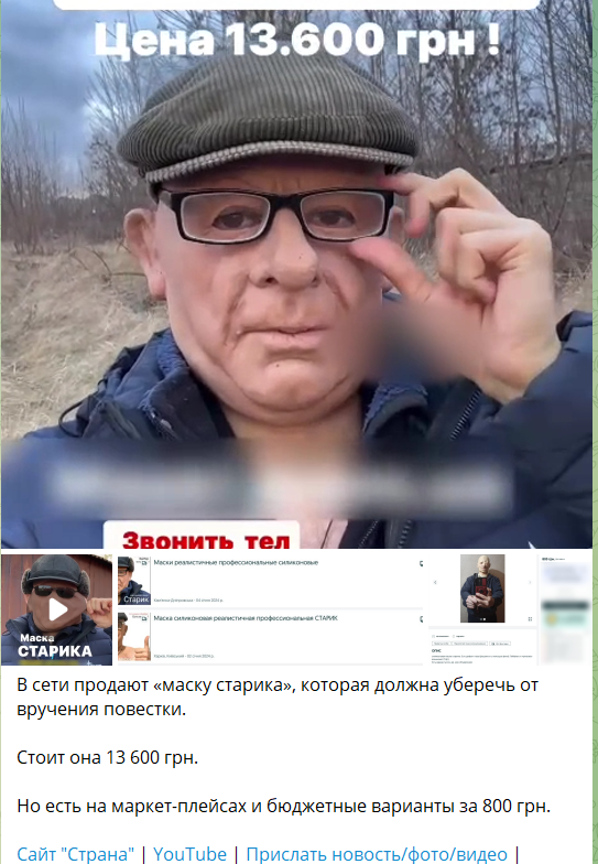 ''Old man mask'' saves from mobilization - the truth or a throw-in of the Russians:  what's behind the photo outraged the network