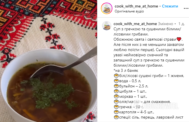 Buckwheat soup with wild mushrooms: a simple and refined recipe, perfect after the holidays