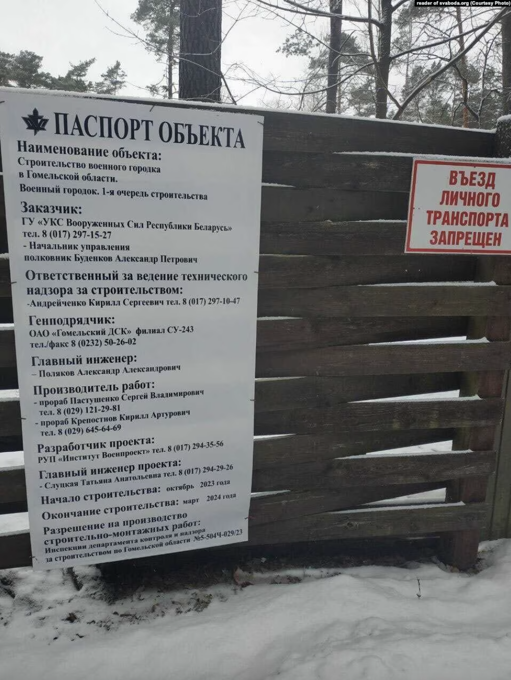 The Belarusian Defense Ministry is building a military town near the border with Ukraine. Photo
