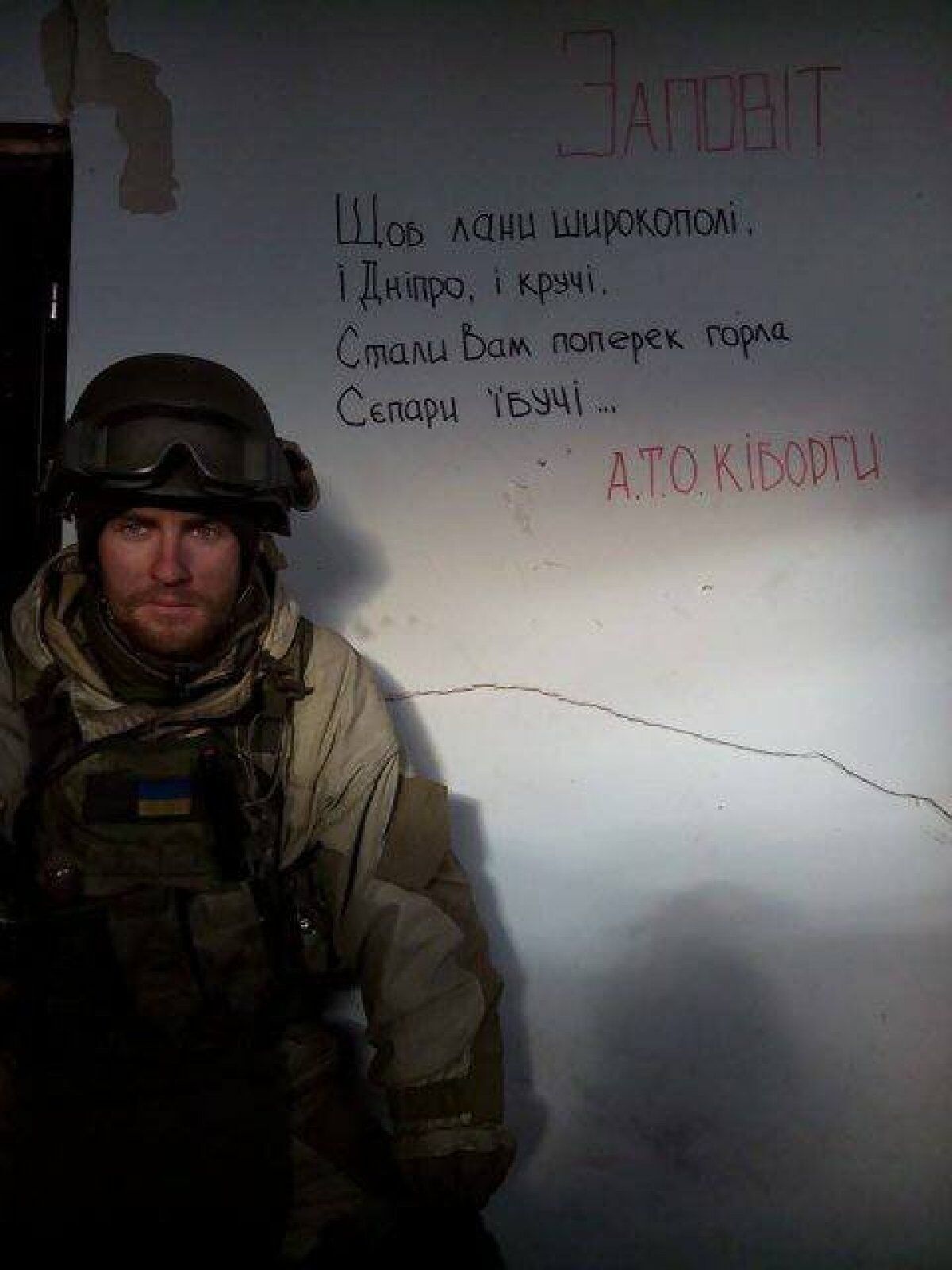 ''His name has become a symbol of courage'': famous Donetsk airport defender dies in an accident in Volyn region. Photo