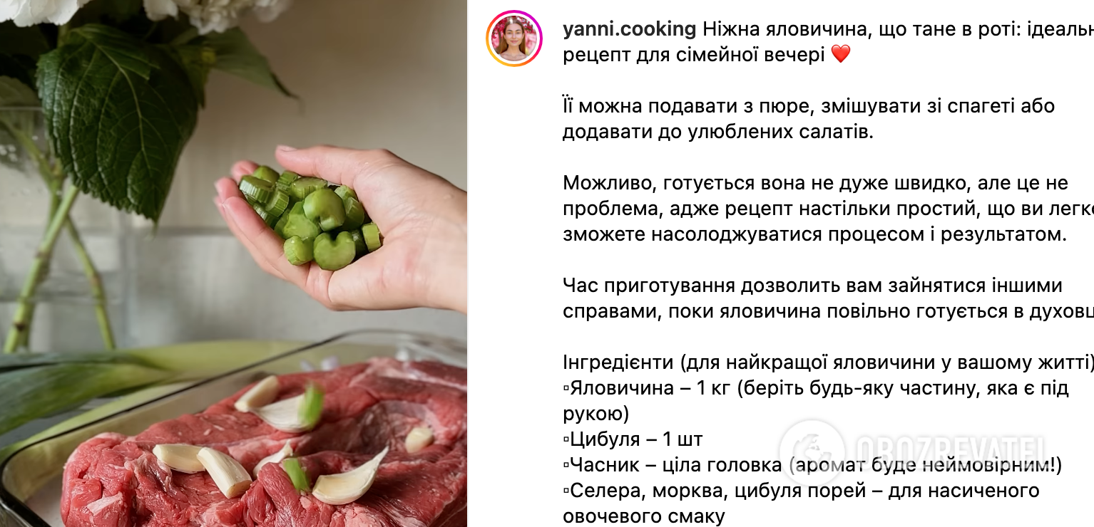 Meat recipe