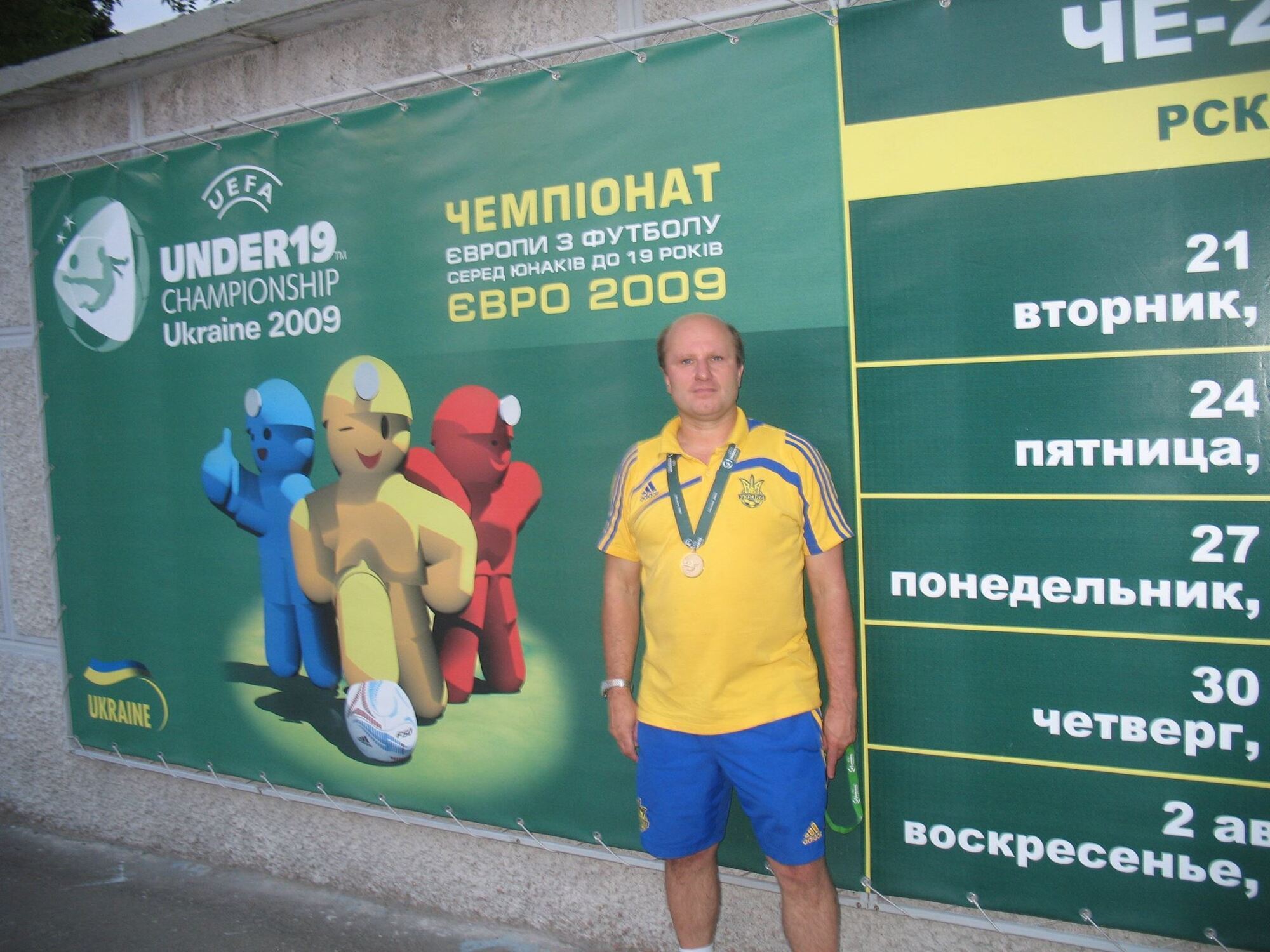 A fatal tragedy occurred in the Ukrainian national football team